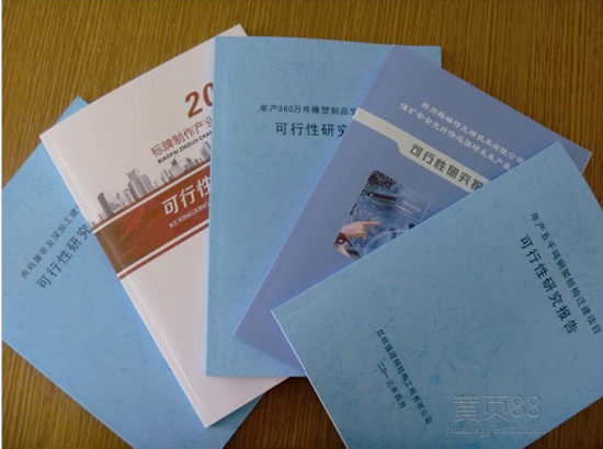 97麻豆人妻囗交传媒代寫可研報告.png